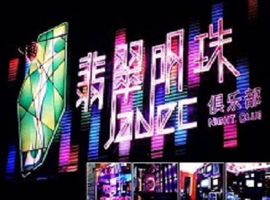 广宗哪里荤的KTV男模女漂亮多-翡翠明珠KTV好玩会所体验