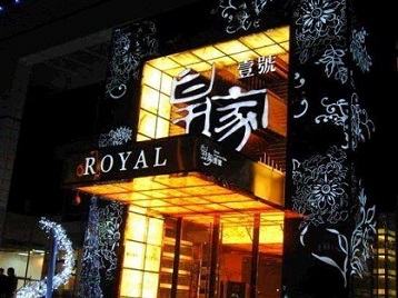 广宗高档KTV妹子质量哪家好-皇家壹号KTV高档娱乐体验